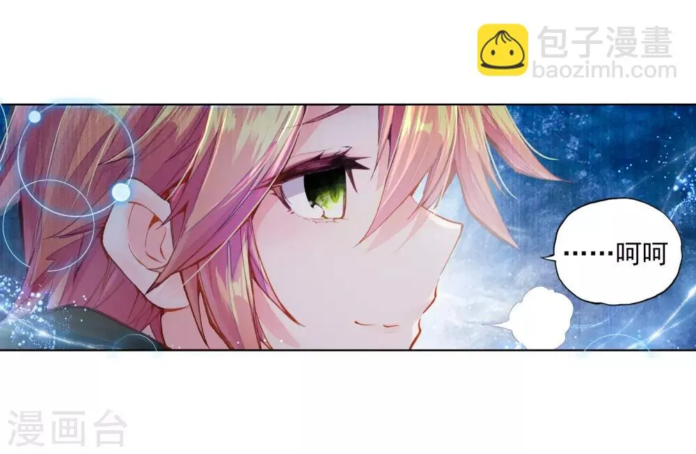 第60话 放课后的小剧场2 第23页