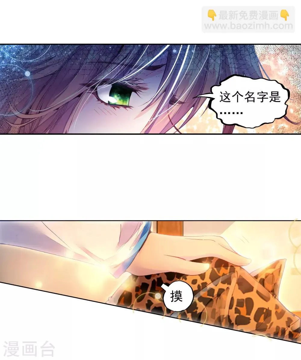 第60话 放课后的小剧场2 第24页