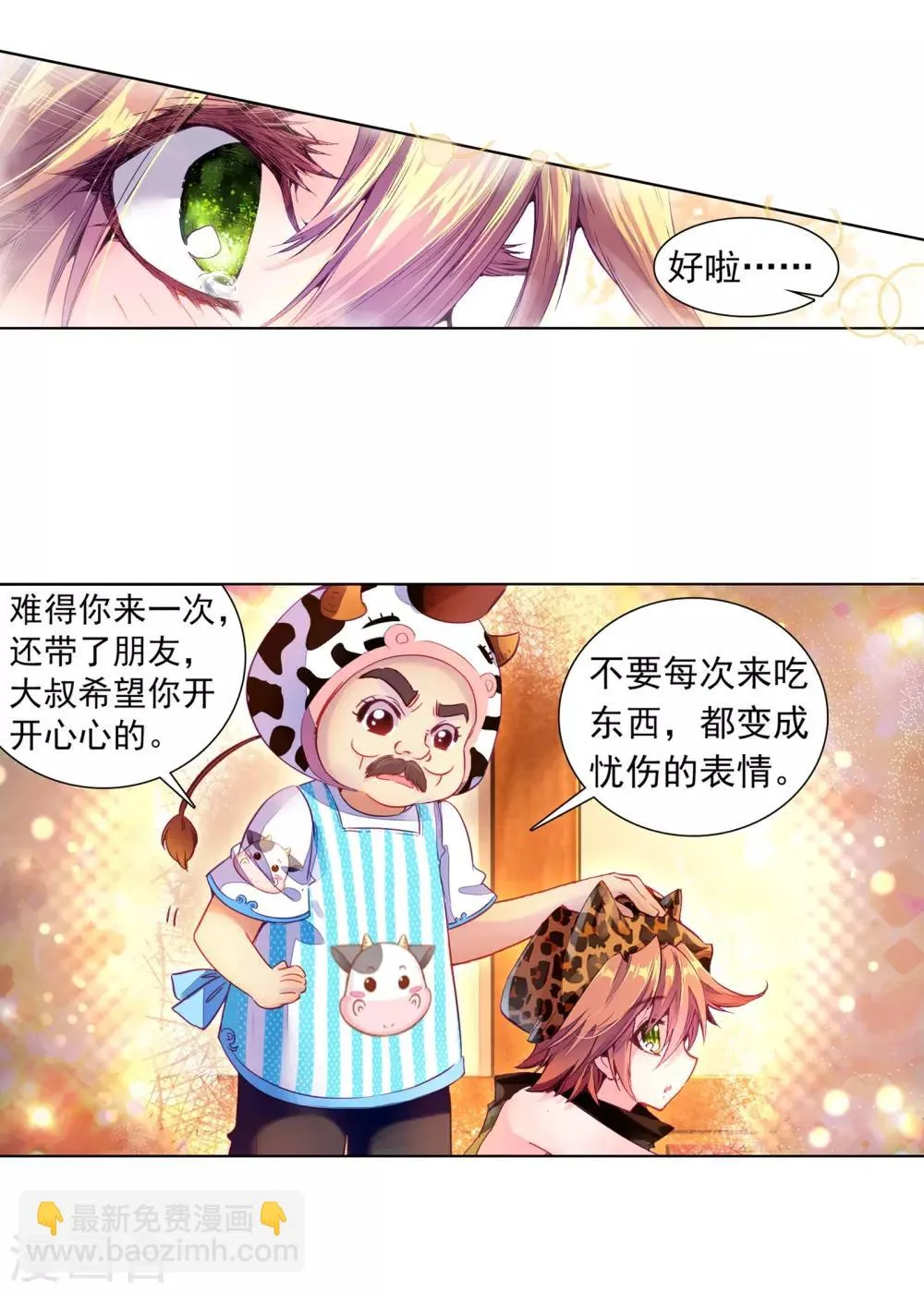 第60话 放课后的小剧场2 第25页