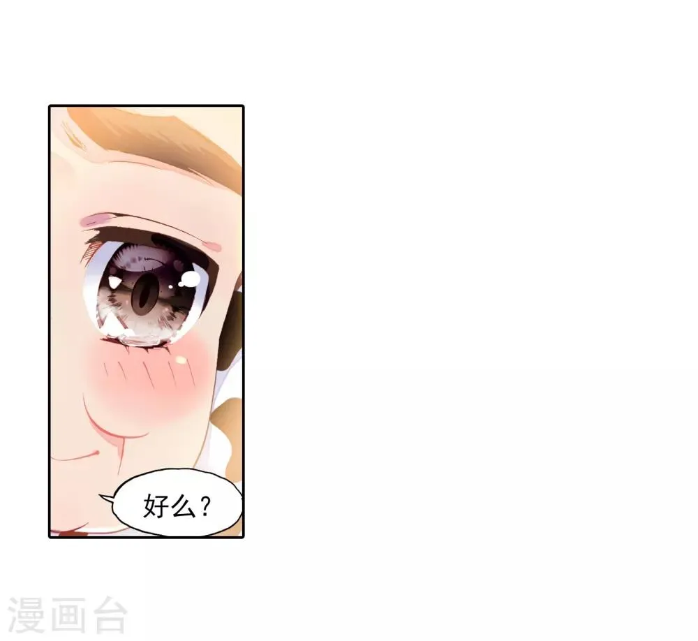 第60话 放课后的小剧场2 第26页