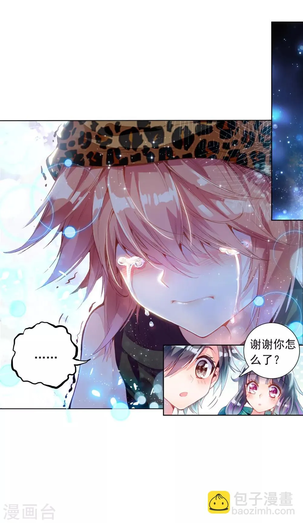第60话 放课后的小剧场2 第28页