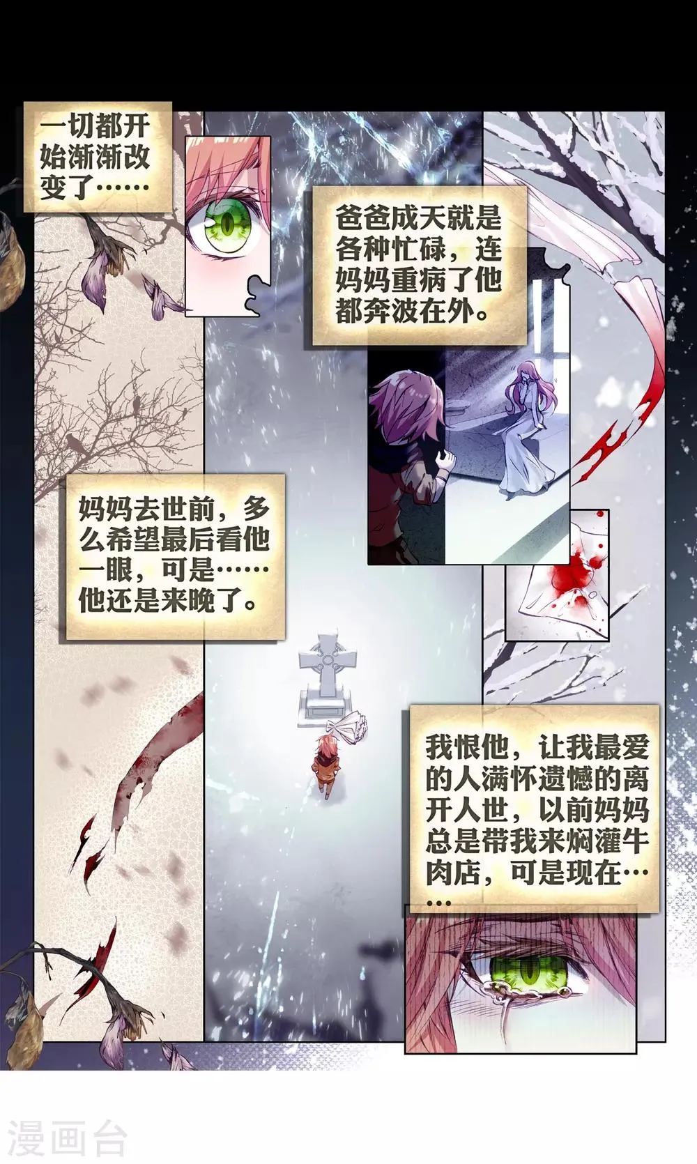 第61话 谢懈1 第4页