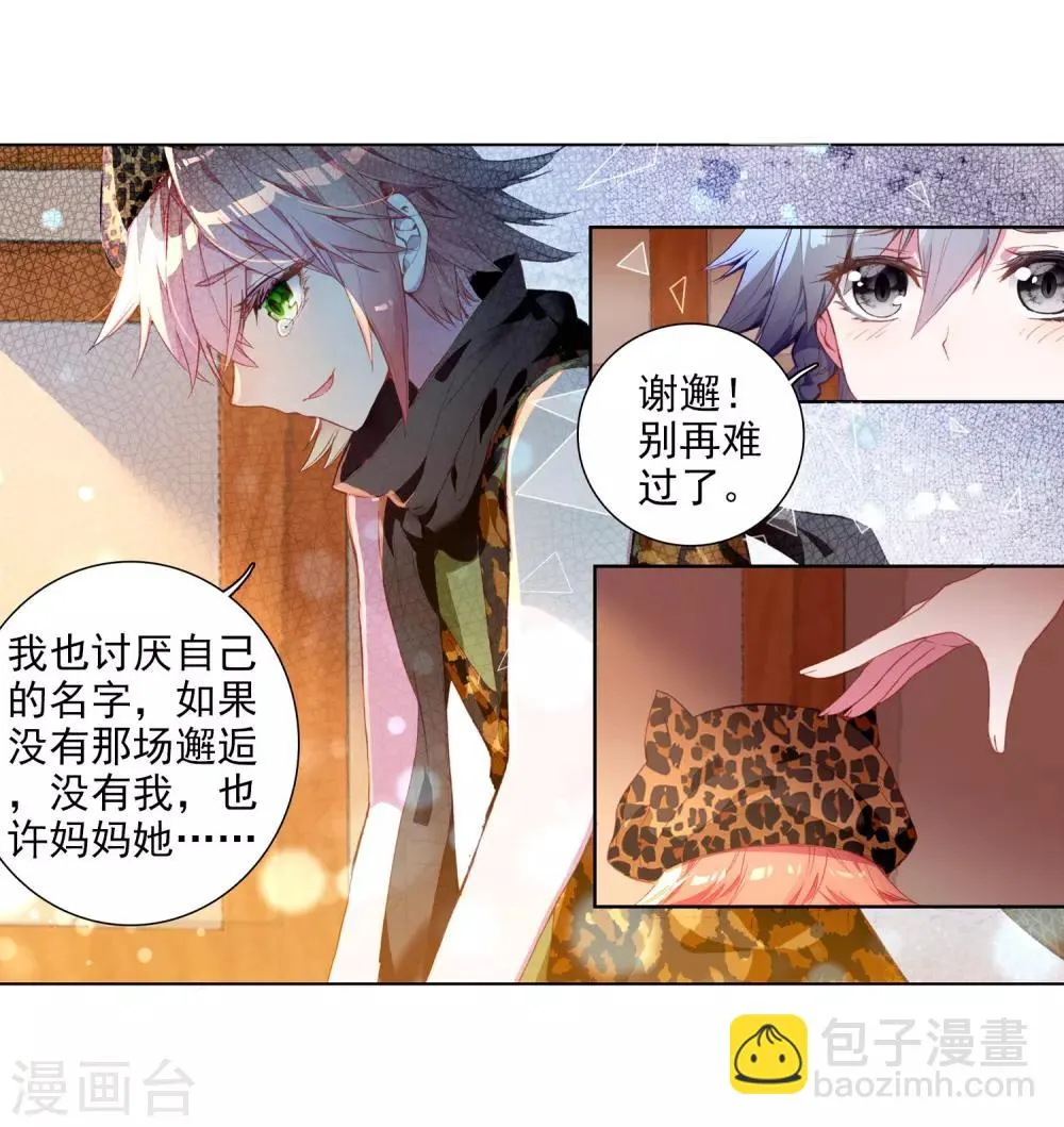 第61话 谢懈1 第5页