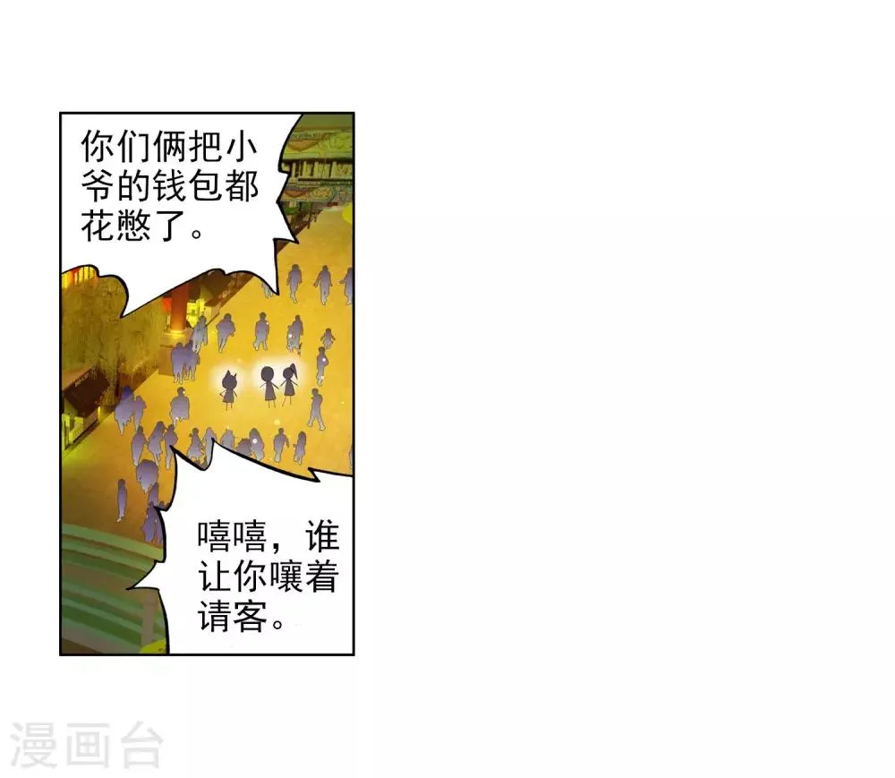 第61话 谢懈1 第12页