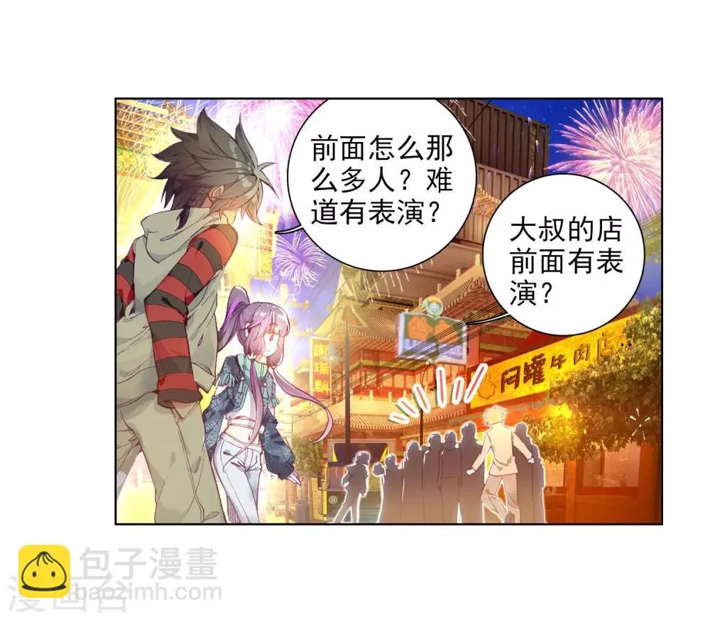 第61话 谢懈1 第13页
