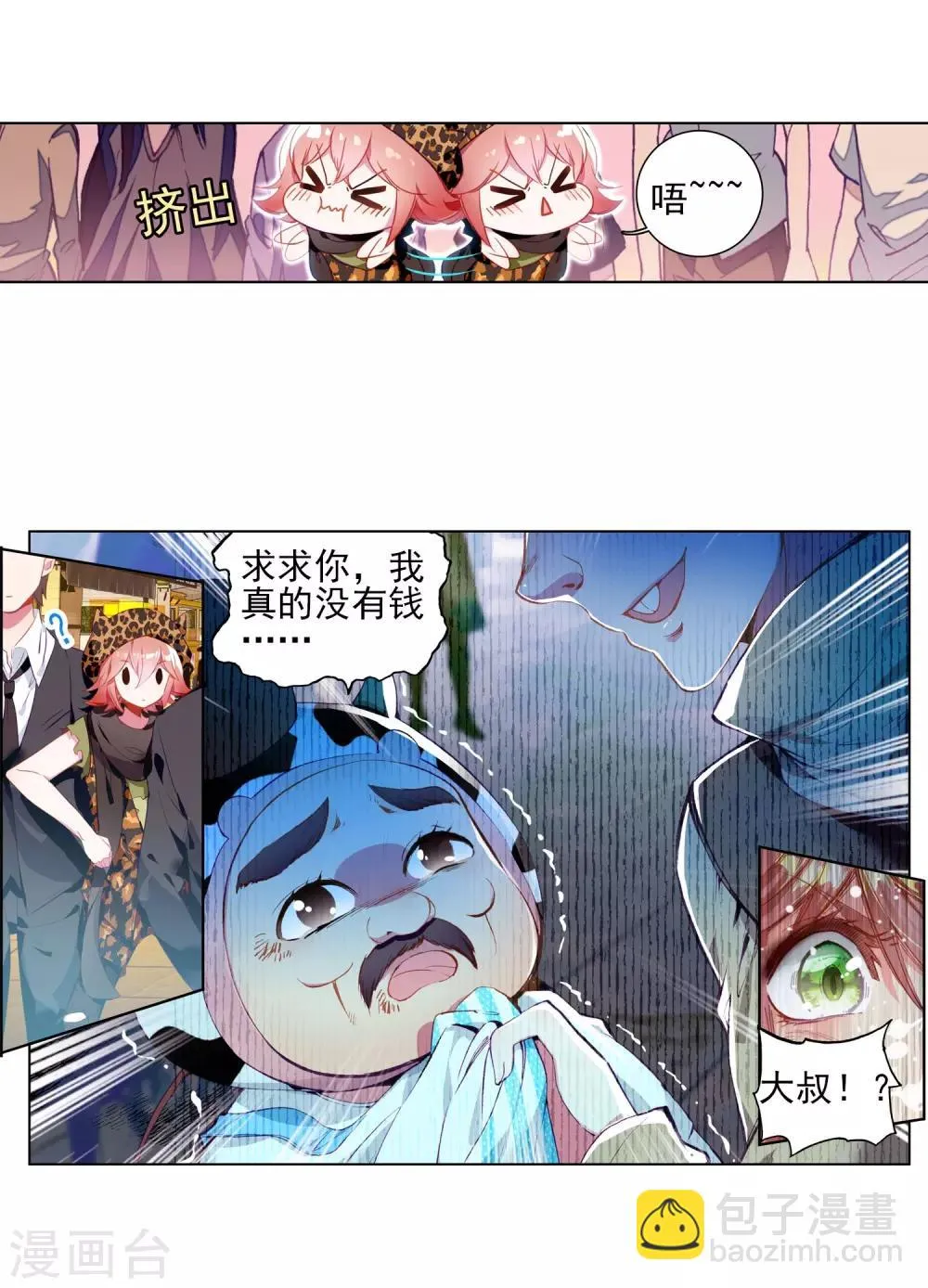 第61话 谢懈1 第14页
