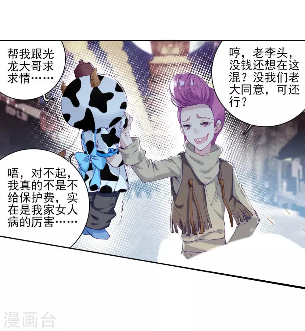 第61话 谢懈1 第15页