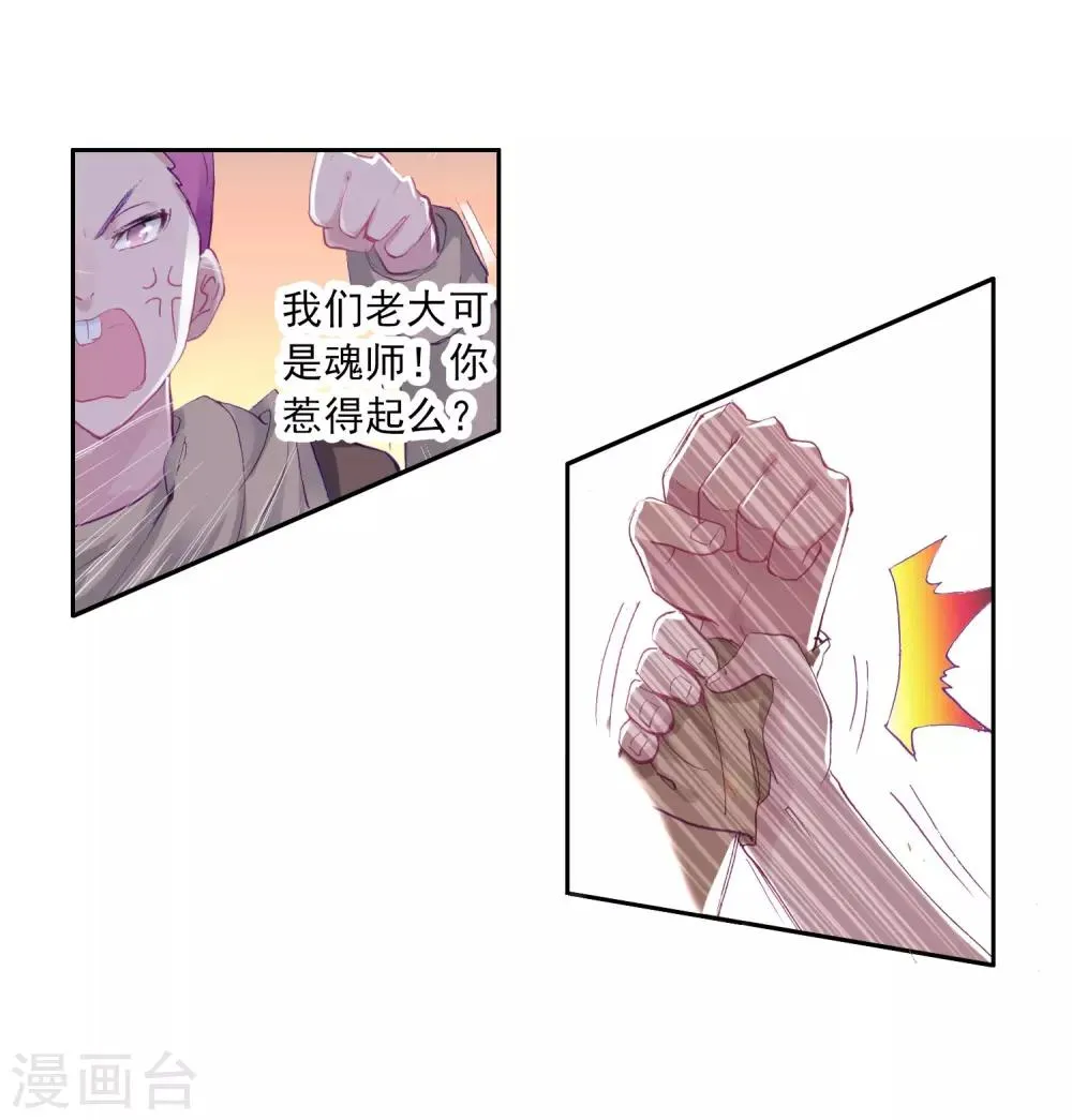 第61话 谢懈1 第16页