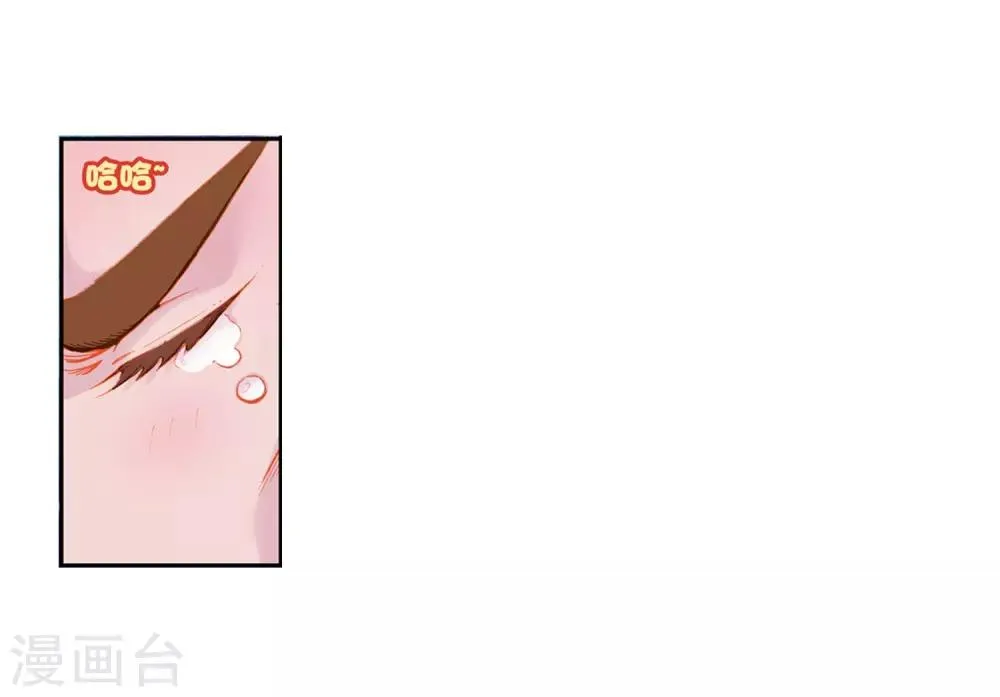 第62话 谢懈2 第4页