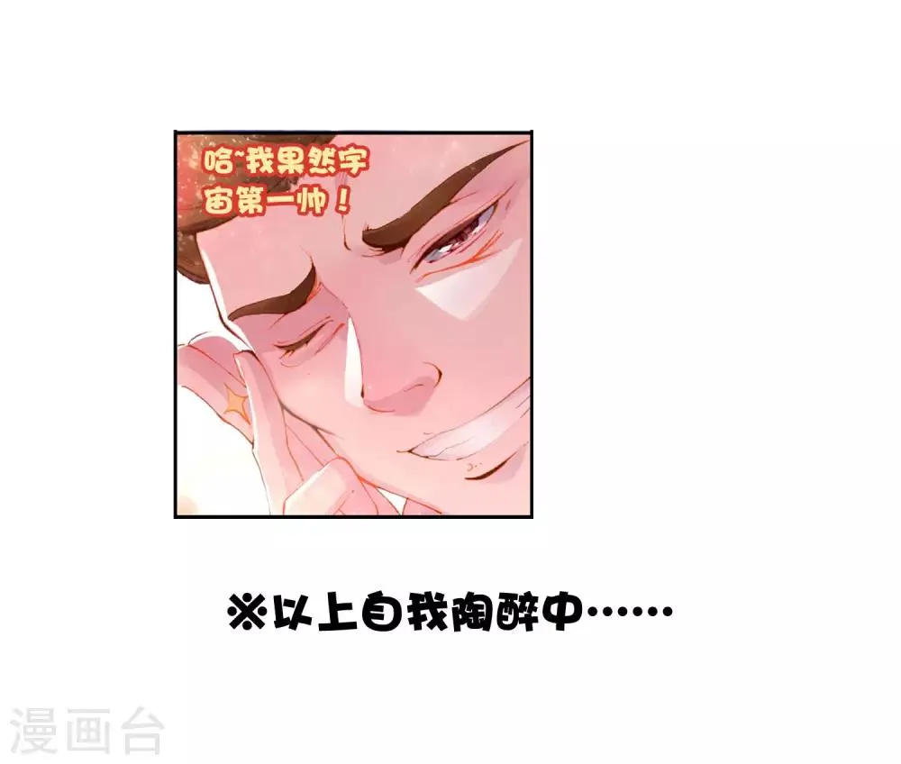 第62话 谢懈2 第5页