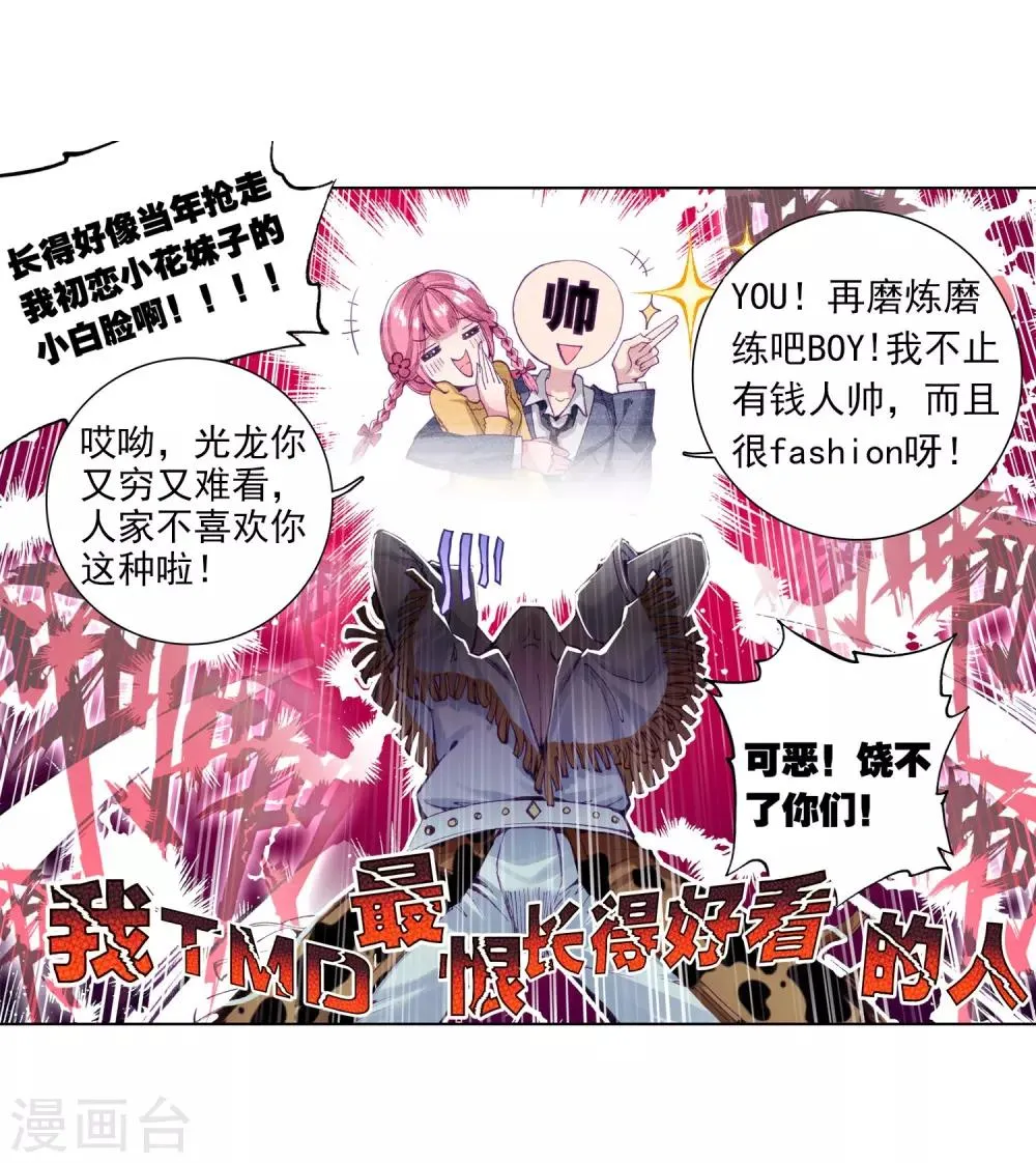 第62话 谢懈2 第8页
