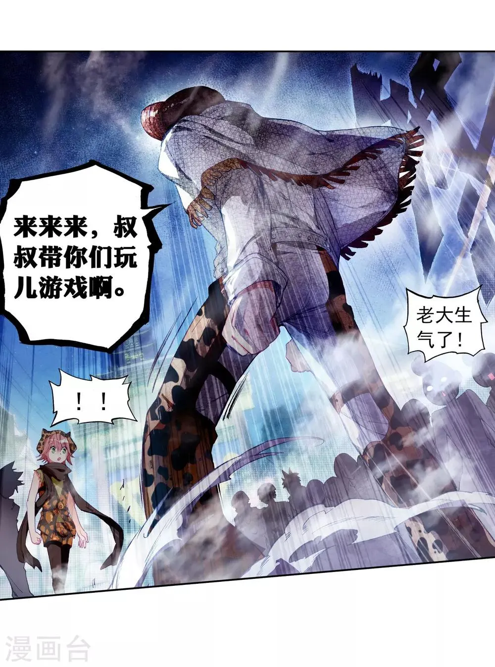 第62话 谢懈2 第10页