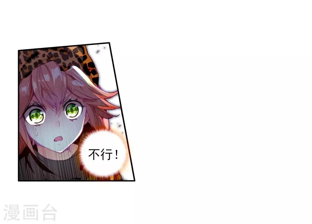 第62话 谢懈2 第11页