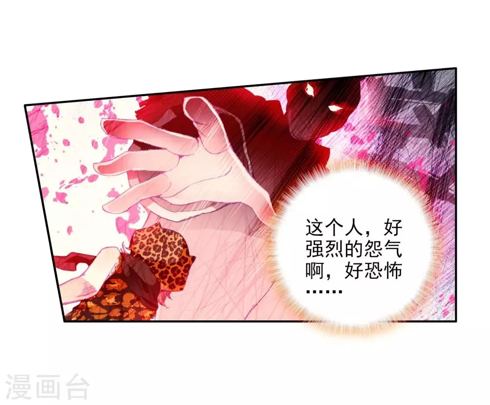 第62话 谢懈2 第12页