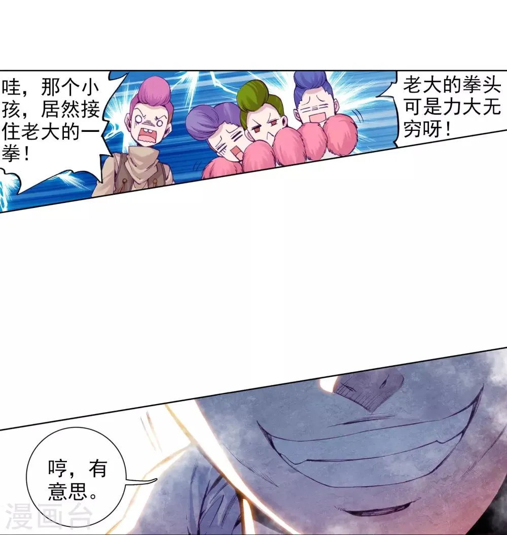 第62话 谢懈2 第17页