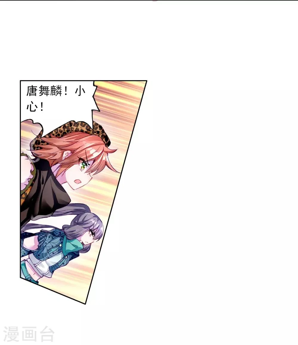 第62话 谢懈2 第18页