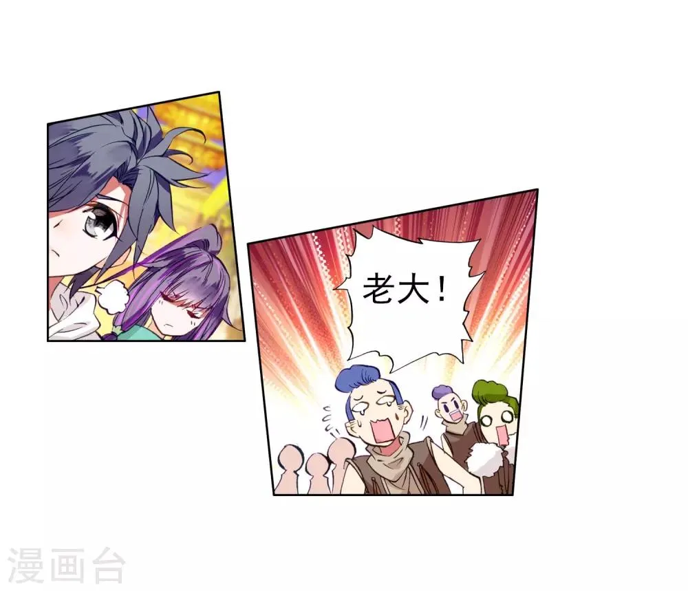 第62话 谢懈2 第24页