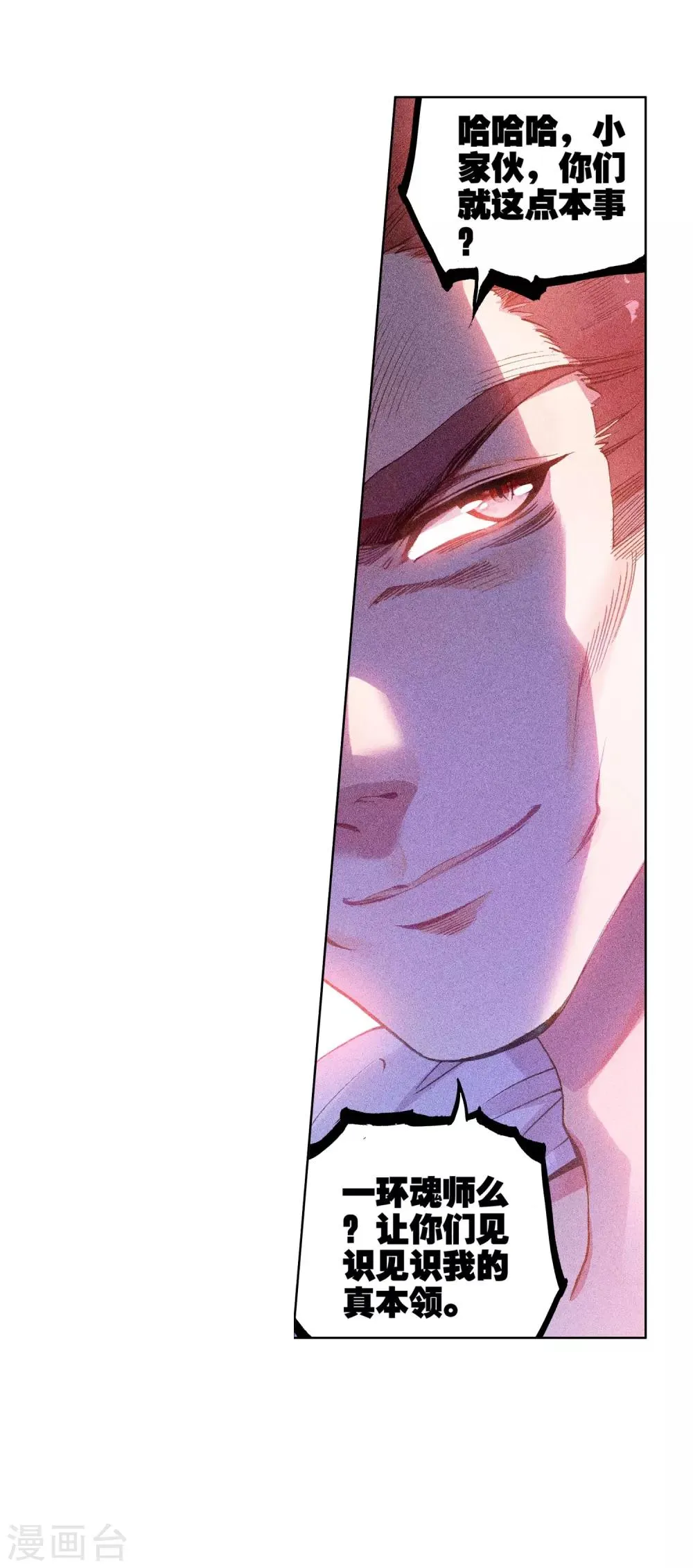 第62话 谢懈2 第25页