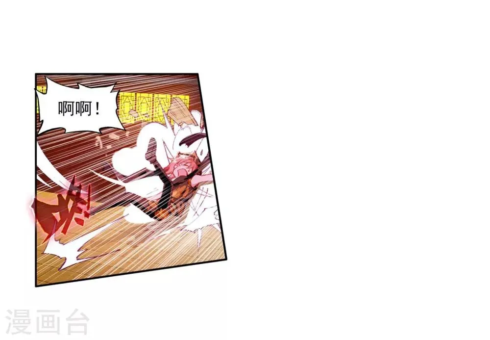 第63话 金鳞再现1 第3页
