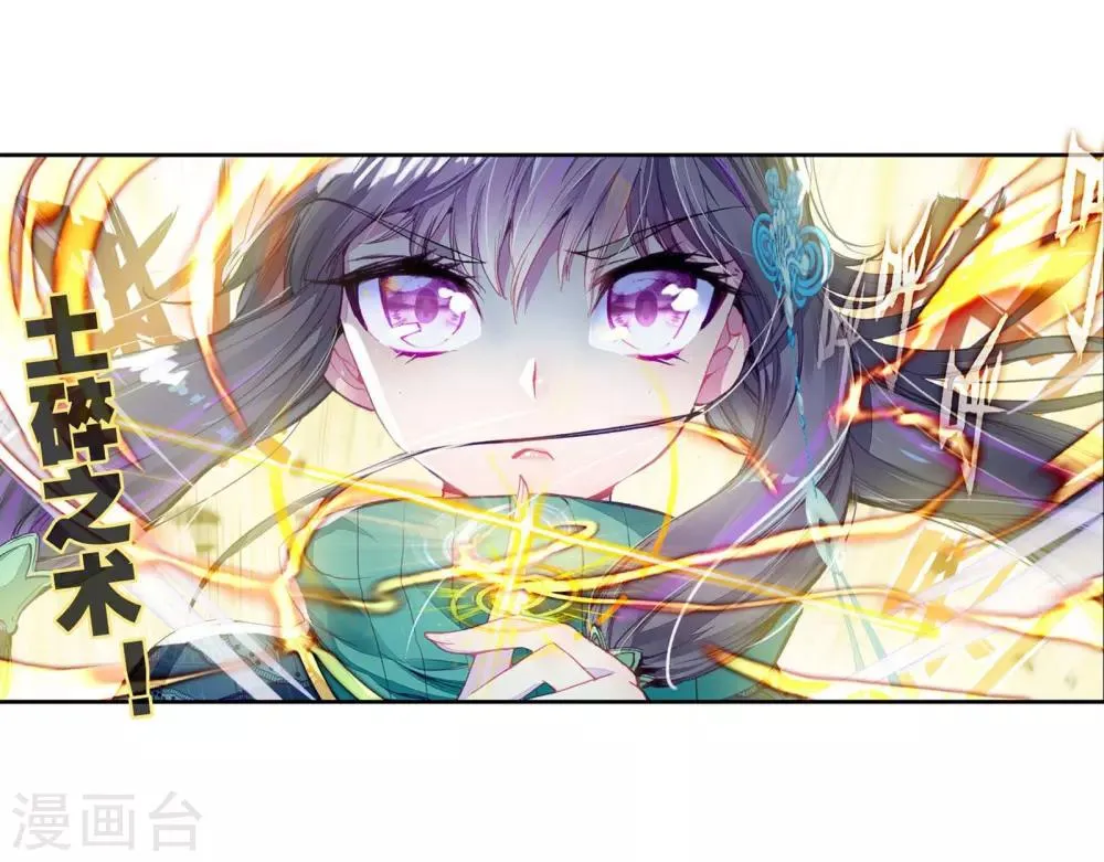 第63话 金鳞再现1 第5页