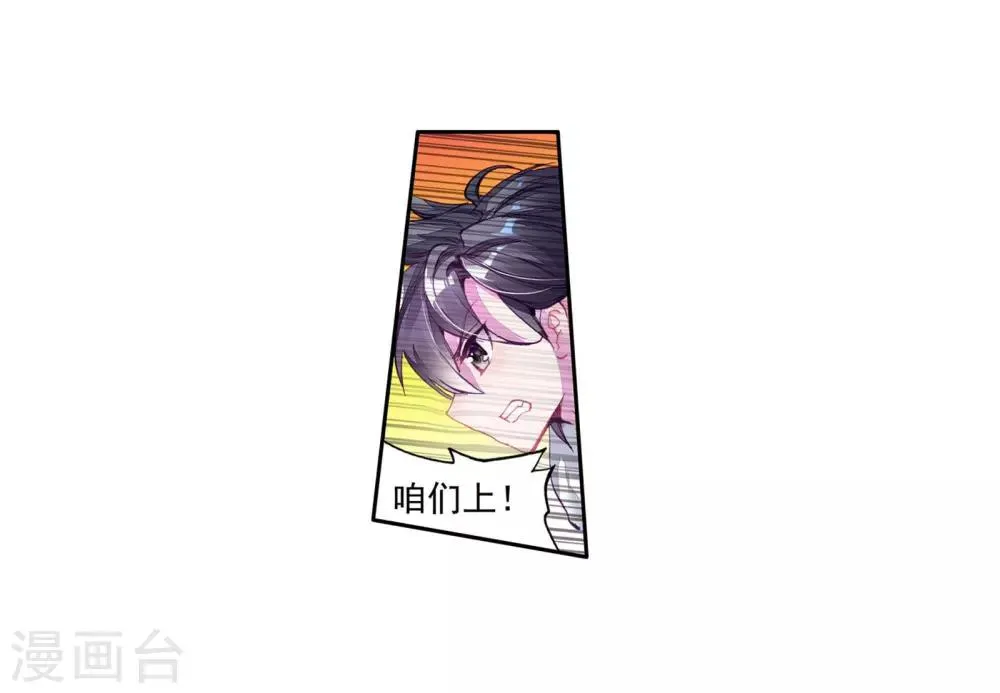 第63话 金鳞再现1 第7页