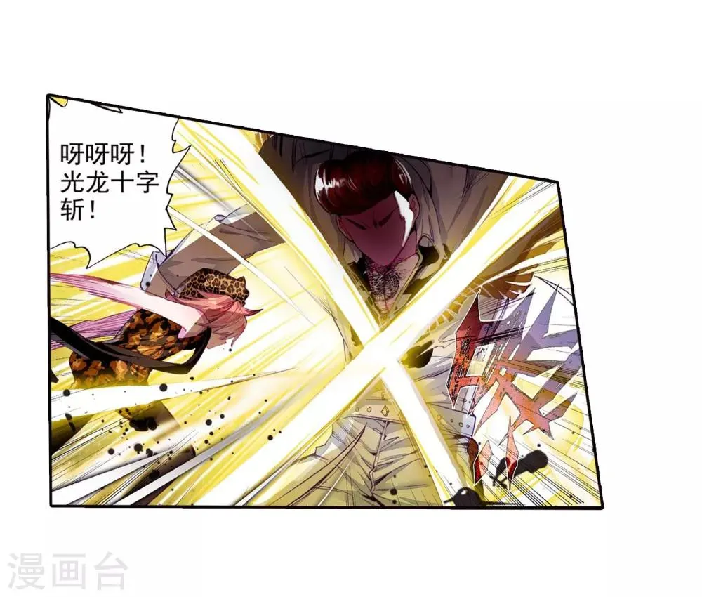 第63话 金鳞再现1 第9页