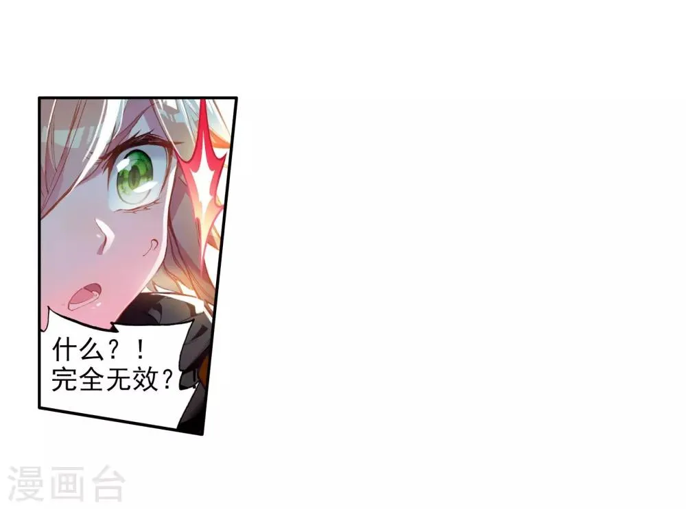 第63话 金鳞再现1 第11页
