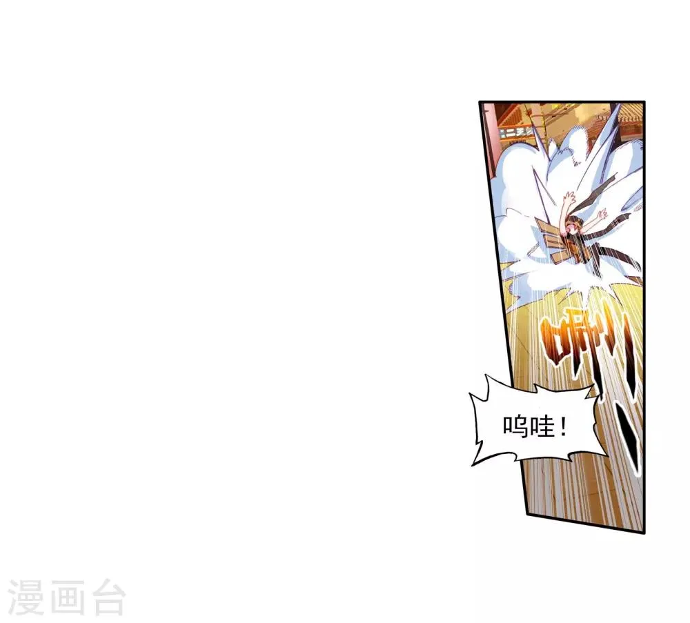 第63话 金鳞再现1 第13页