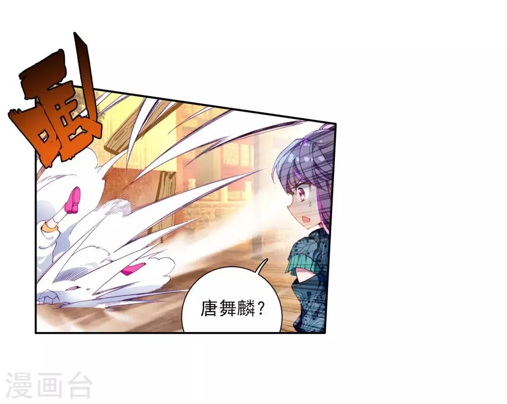 第63话 金鳞再现1 第17页