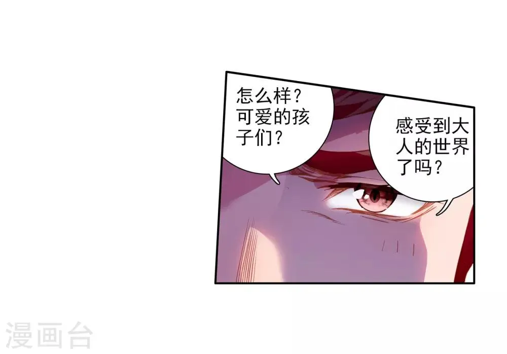 第63话 金鳞再现1 第18页
