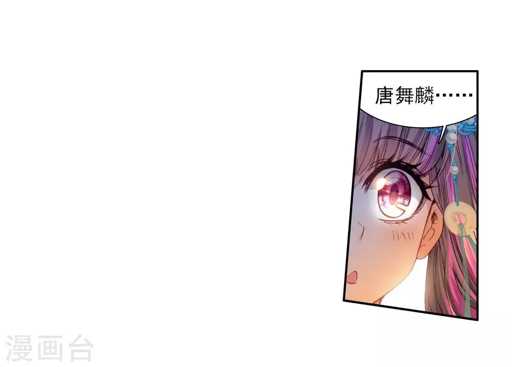 第63话 金鳞再现1 第22页