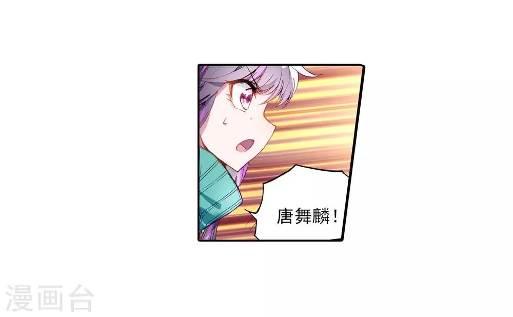 第63话 金鳞再现1 第25页