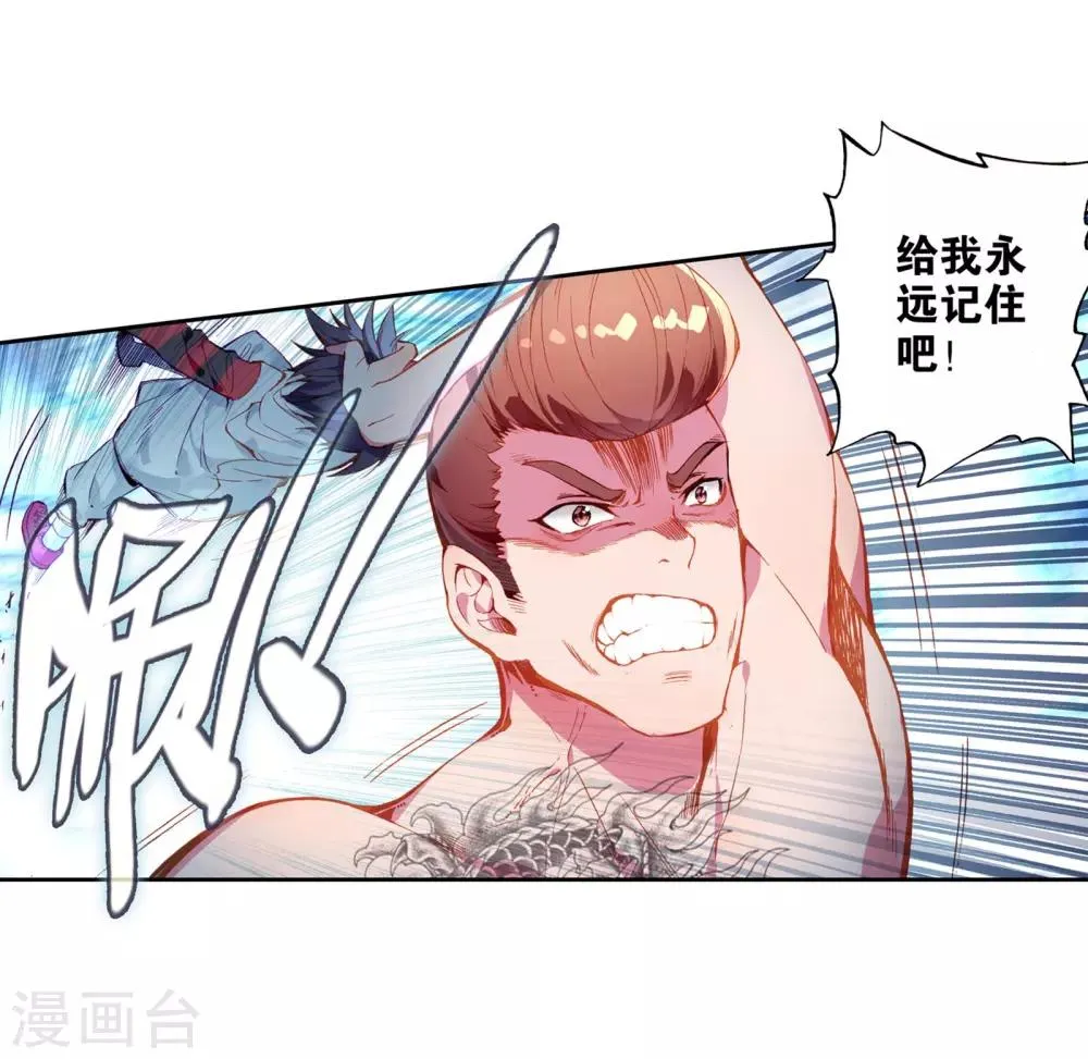 第63话 金鳞再现1 第27页