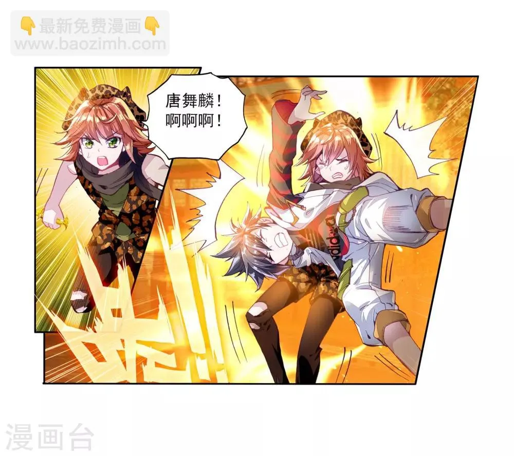 第63话 金鳞再现1 第28页