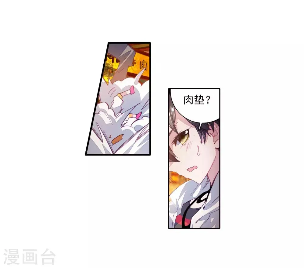 第63话 金鳞再现1 第29页