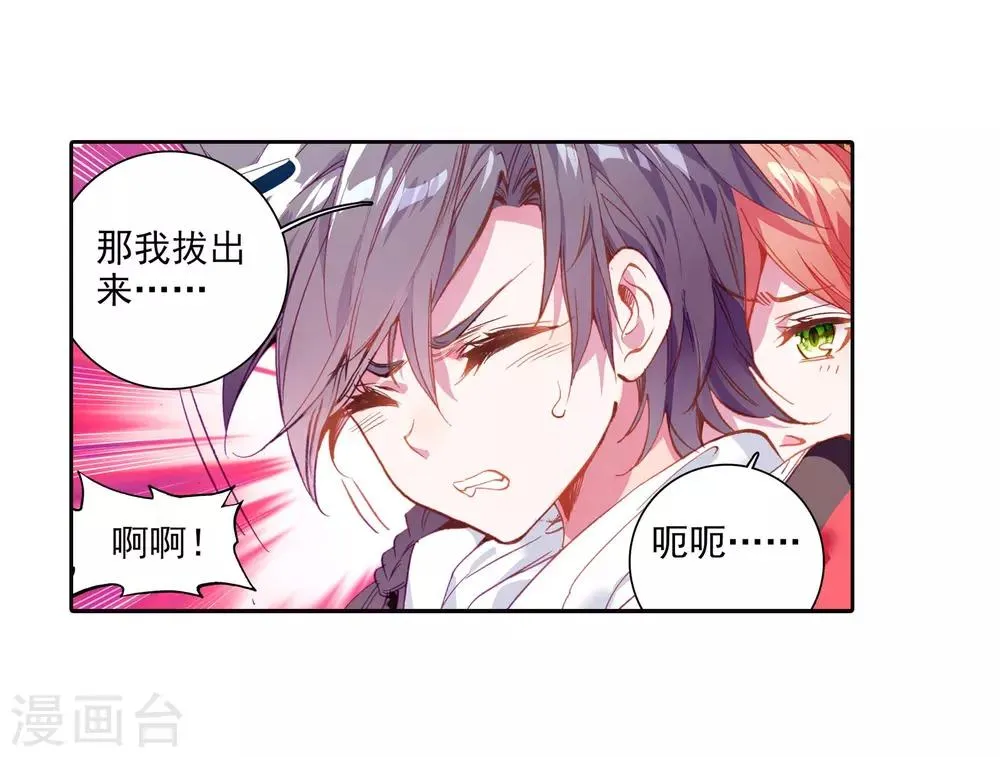 第64话 金鳞再现2 第4页