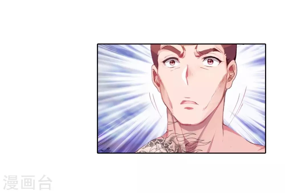 第64话 金鳞再现2 第9页