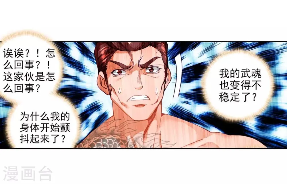 第64话 金鳞再现2 第12页