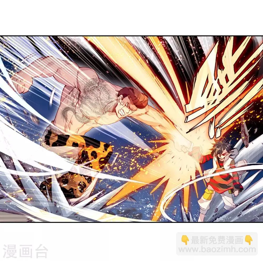 第64话 金鳞再现2 第14页