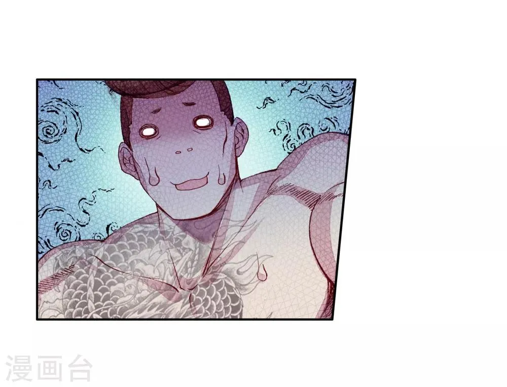 第64话 金鳞再现2 第16页