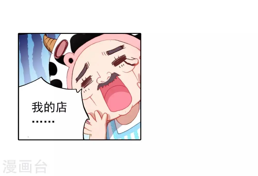 第64话 金鳞再现2 第22页