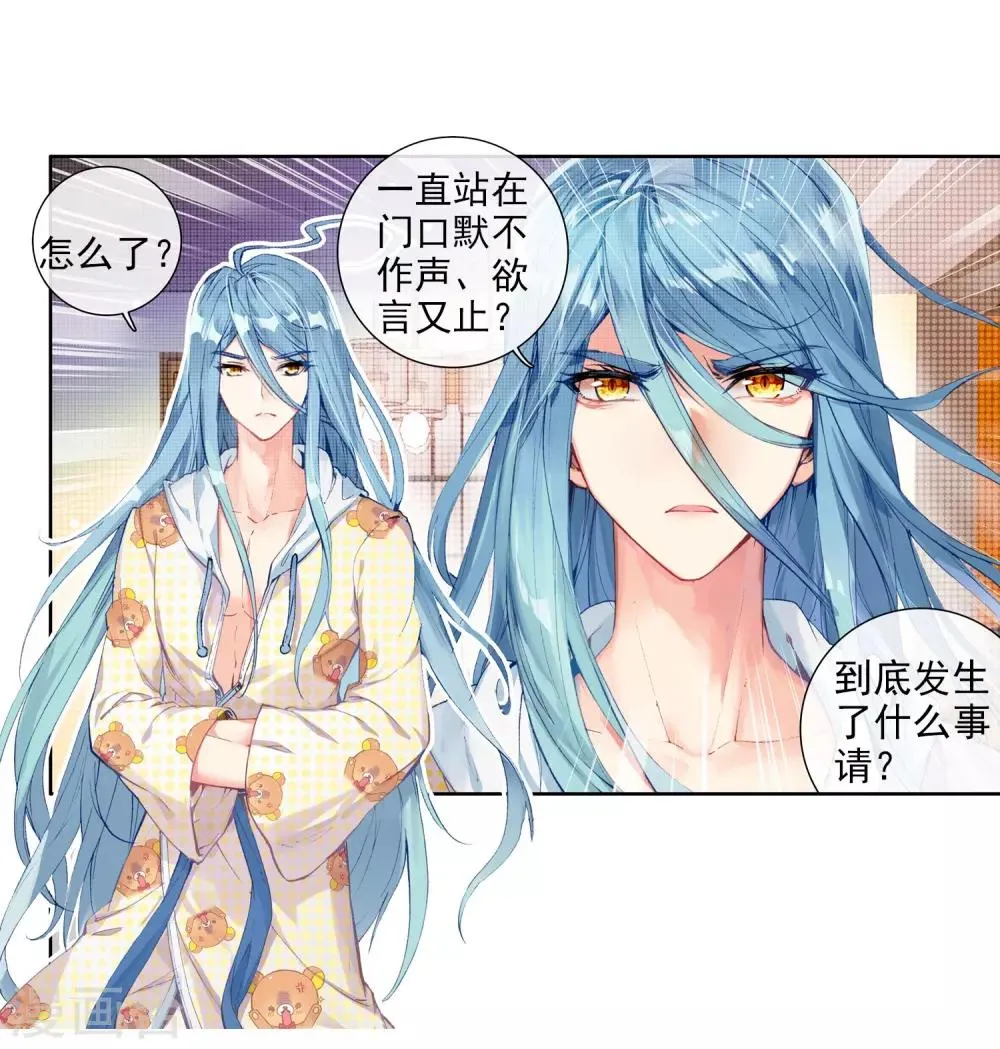 第65话 升班赛的黑马1 第5页