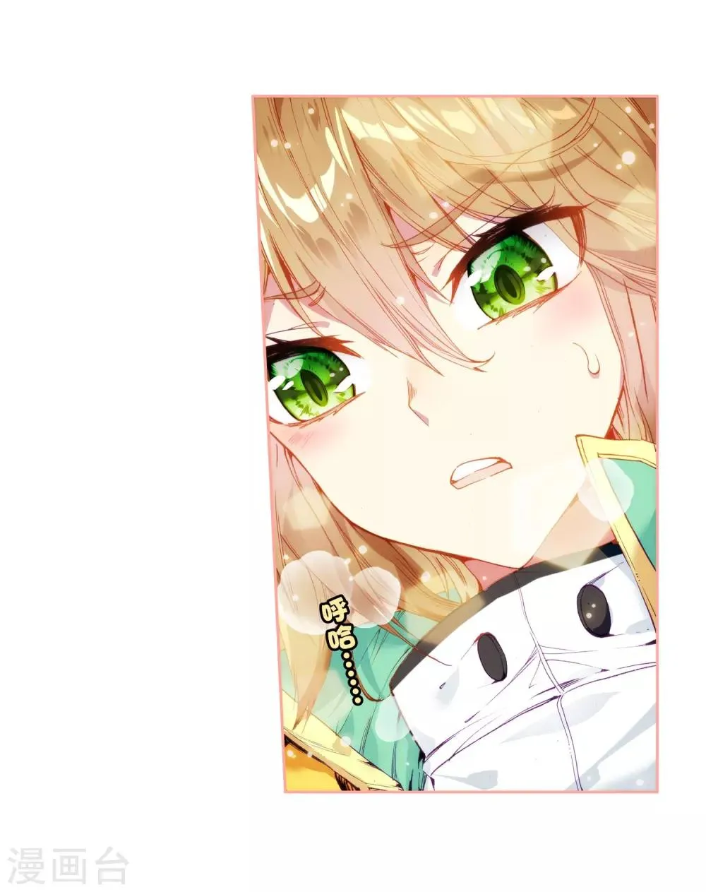 第65话 升班赛的黑马1 第9页