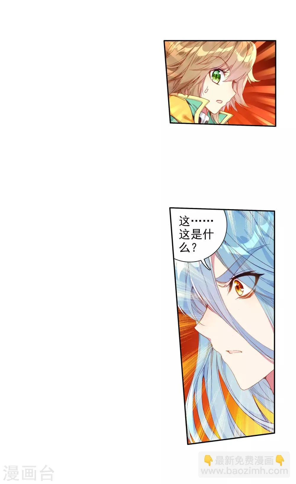 第65话 升班赛的黑马1 第12页