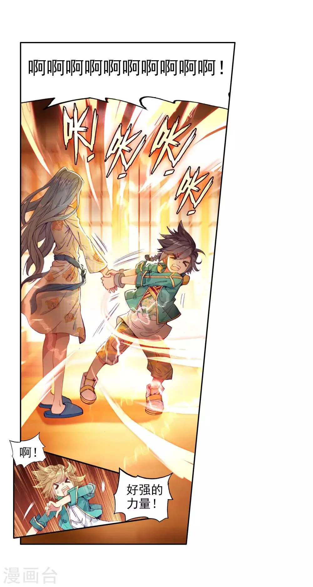 第65话 升班赛的黑马1 第14页