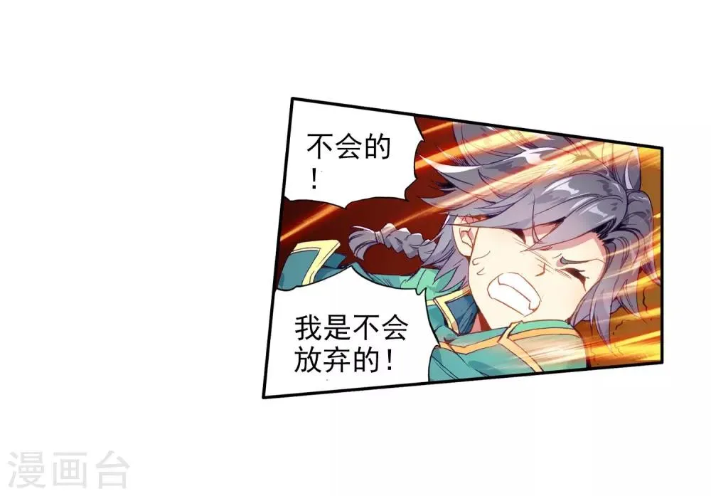 第65话 升班赛的黑马1 第16页