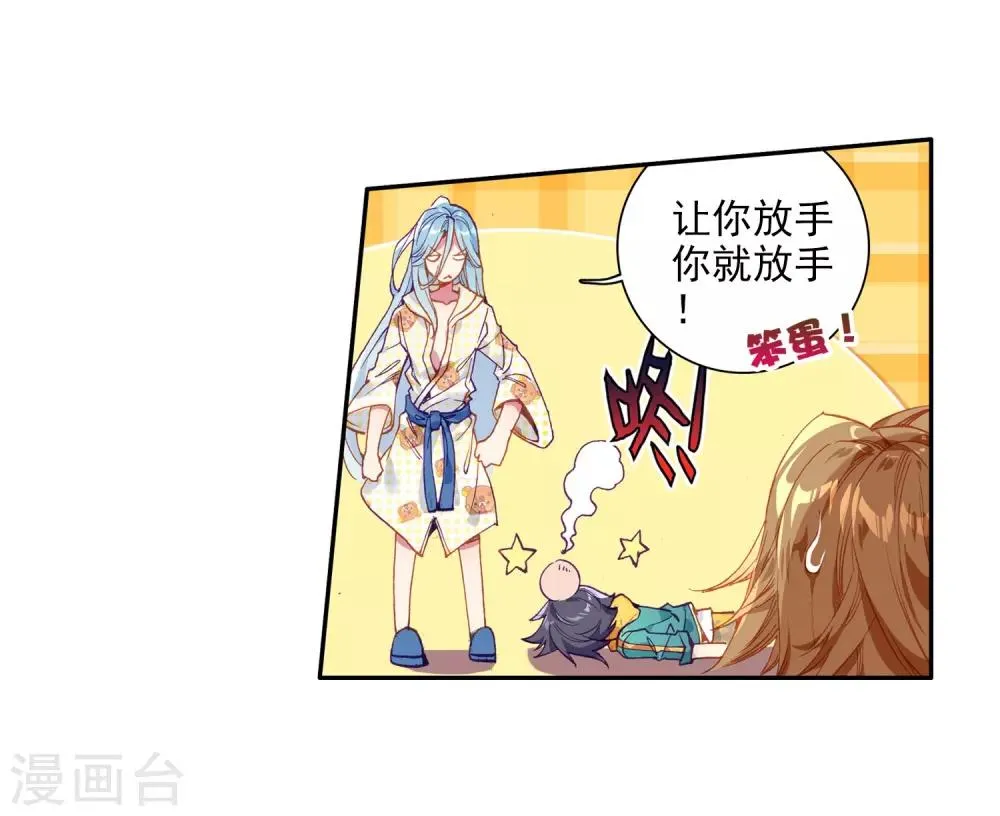 第65话 升班赛的黑马1 第17页