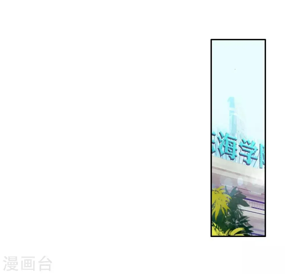 第65话 升班赛的黑马1 第21页