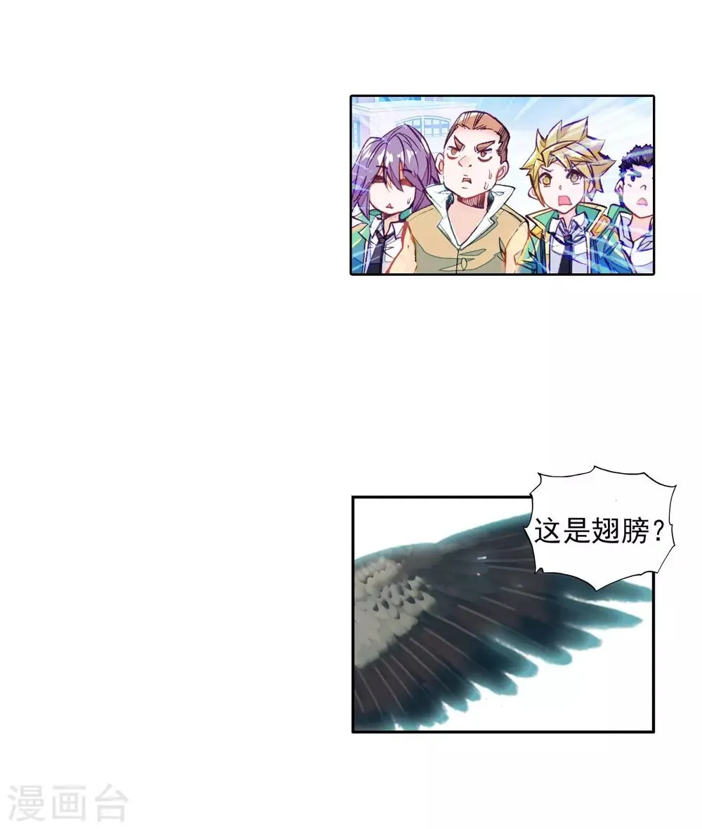 第66话 升班赛的黑马2 第5页
