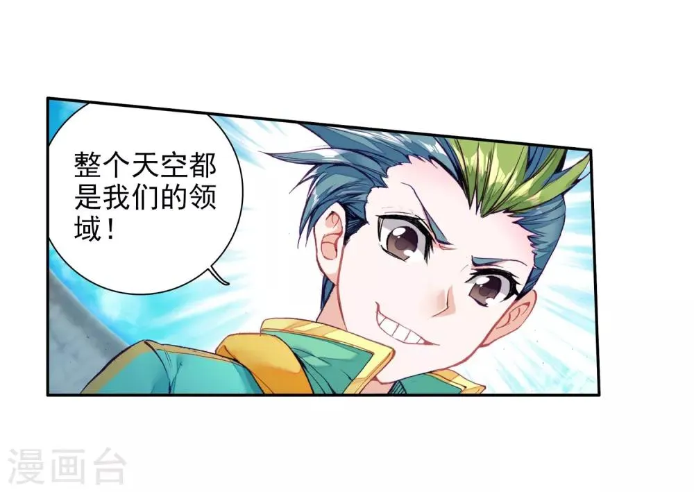 第66话 升班赛的黑马2 第8页